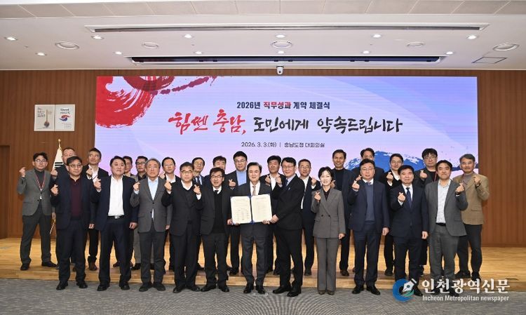 직무성과 계약 체결