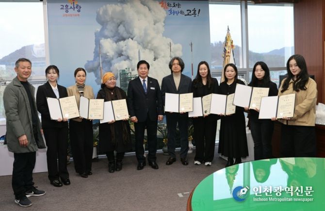 고흥군, 전속예술단 지도자 및 단원 위촉식 개최