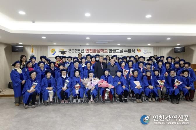 연천군, 연천꿈샘학교 한글교실 수료식 개최