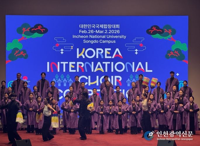 국악합창단 ‘대한민국 국제합창 대회’ 초청 공연