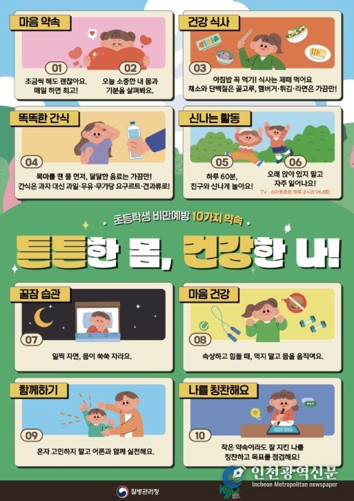 초등학생 포스터