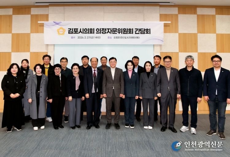 제1차 의정자문위원회 간담회