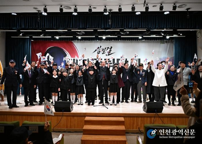 동두천시, 3·1절 기념식 개최