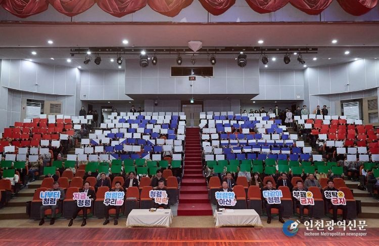 청렴 다짐 카드섹션 퍼포먼스