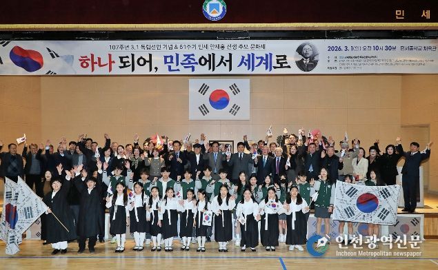 제107주년 삼일절 기념식 및 61주기 민세 안재홍 선생 추모 문화제 개최