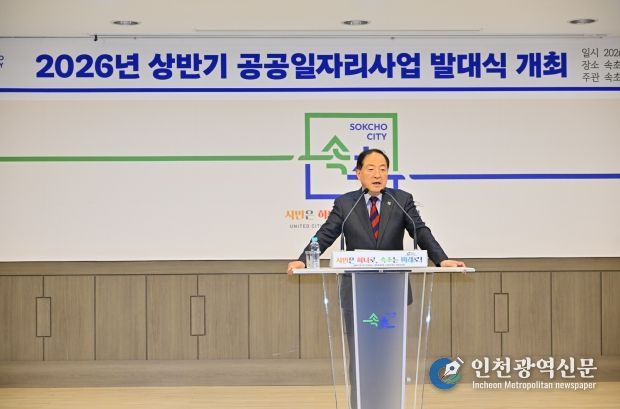 2026년 상반기 공공일자리사업 발대식