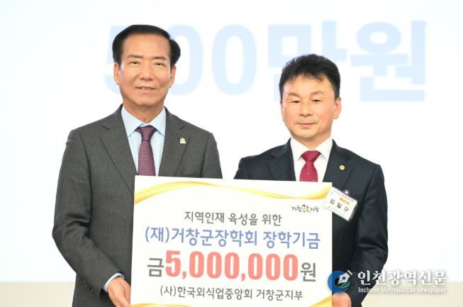 제60회 한국외식업중앙회거창군지부 정기총회 개최