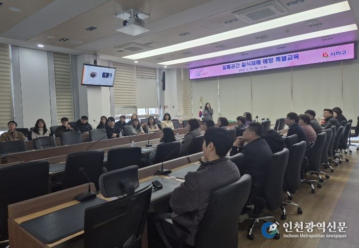 밀폐공간 질식재해 예방 특별교육