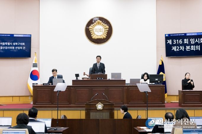 정기혁 부의장이 제2차 본회의를 진행 중인 모습