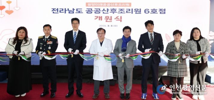 공공산후조리원 6호점 개원식