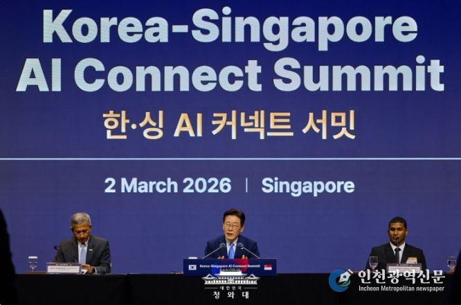 한-싱 AI 커넥트 서밋(청와대)