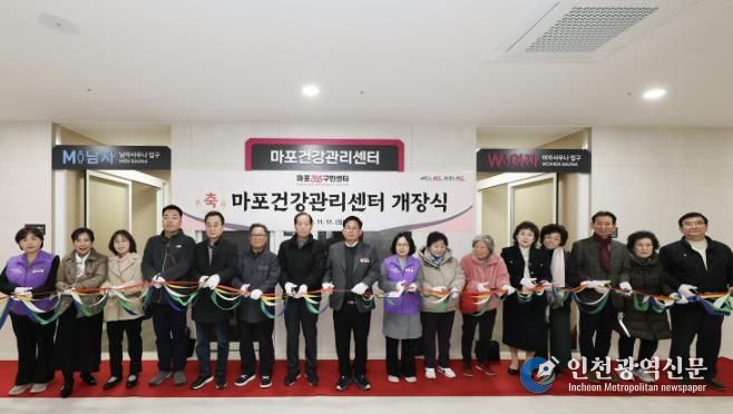 마포건강관리센터 개장식에 참석한 박강수 마포구청장