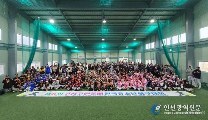 고창군, 제5회 고창고인돌배 전국유소년야구대회