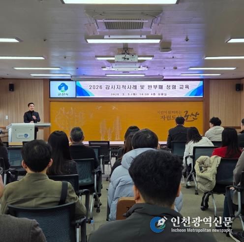 감사담당관회계담당자사례교육