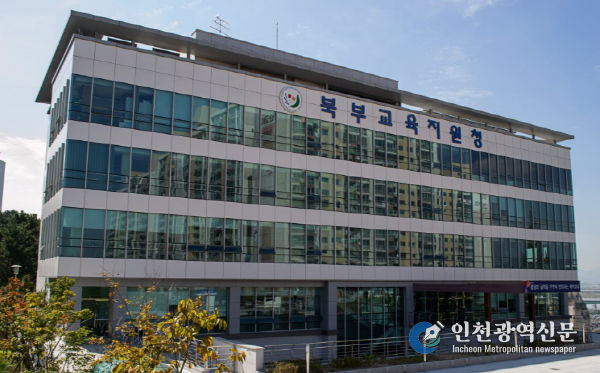 부산북부교육지원청
