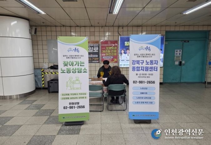 찾아가는 지하철 노동상담(2025년 수유역)