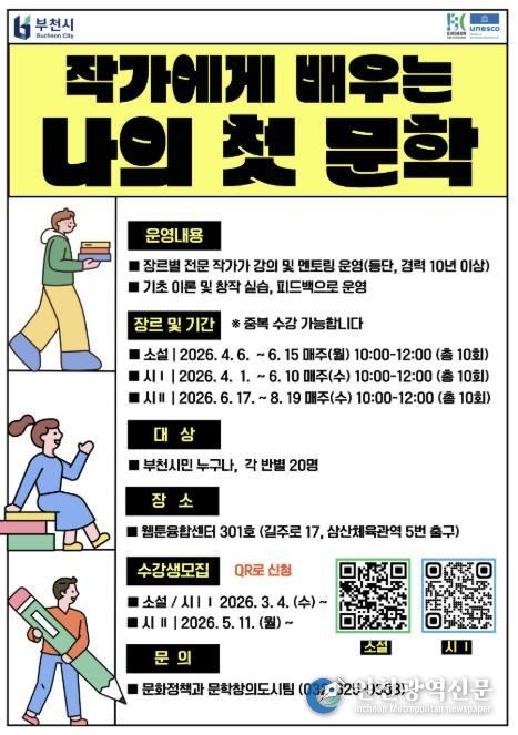 작가에게 배우는 나의 첫문학 홍보문