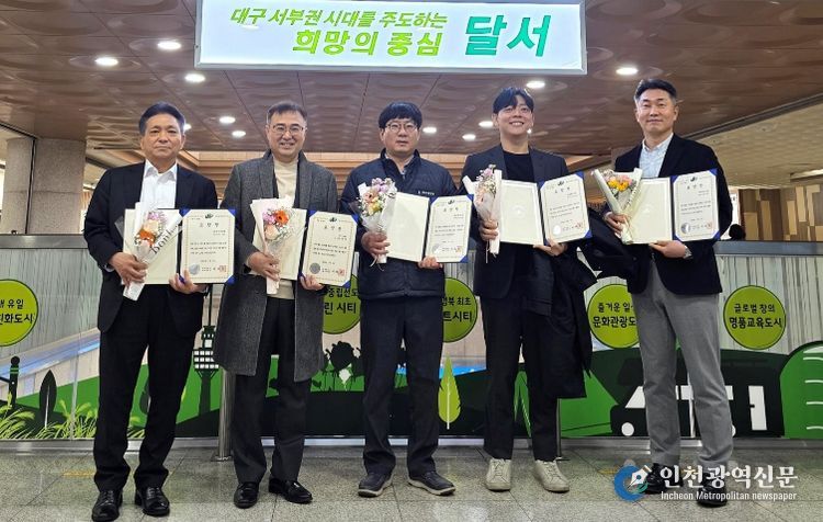 달서구, 성실·유공납세자 55명 선정…감사 표창 수여