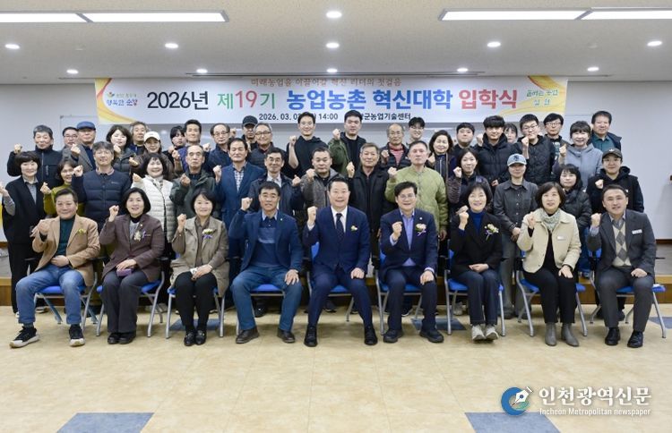 ‘농업농촌혁신대학’19기 입학식 개최