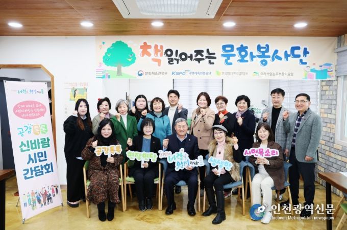 ‘오라책읽는주부들의모임’ 공감 톡톡 신바람 시민간담회