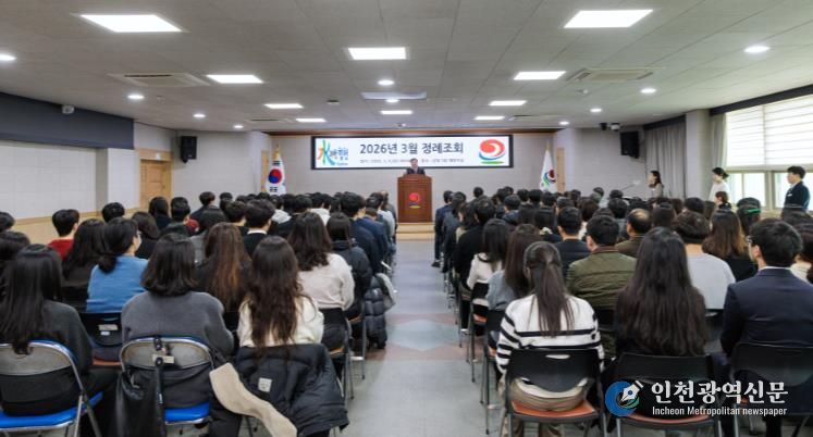 합천군, 3월 정례 조회 개최