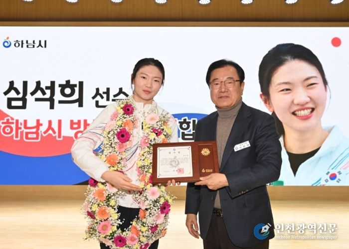 4일 오전 하남시청 별관 대강당에서 열린 3월 월례회의에서 밀라노 동계올림픽 금메달리스트이자 하남시민인 (좌)심석희 선수와 (우)이현재 하남시장이 감사장을 들고 기념사진을 촬영하고 있다.
