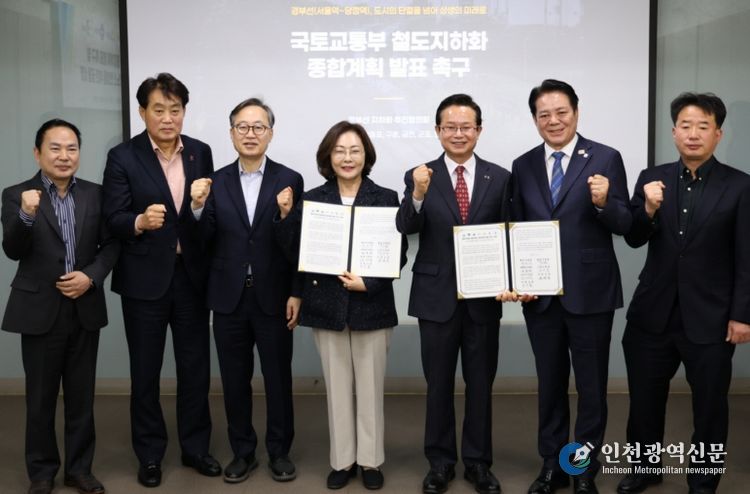 경부선지하화추진협의회(사진 왼쪽 첫 번째 최원석 구로구 부구청장)가 철도 지하화 종합계획의 조속한 발표를 촉구하고 있다.