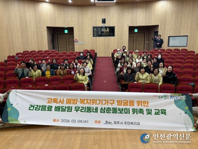 ‘배달’에‘돌봄’을 더하다…중장년 고독사 예방