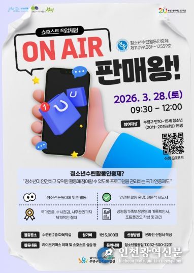 ON_AIR_판매왕!_홍보물