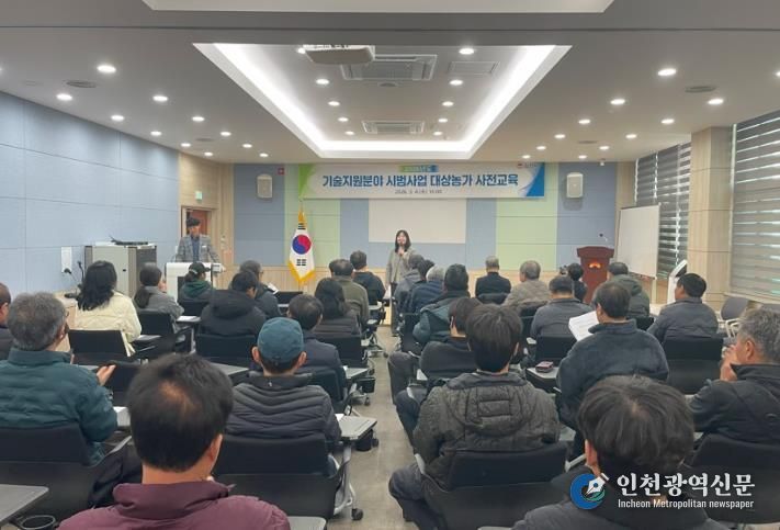 2026년도 기술지원분야 시범사업 대상자 사전교육 실시