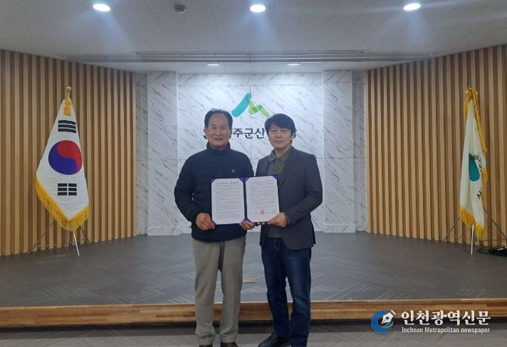 성주군, 성주군산림조합과 「산림재해 응급복구 지원을 위한 협약」 체결