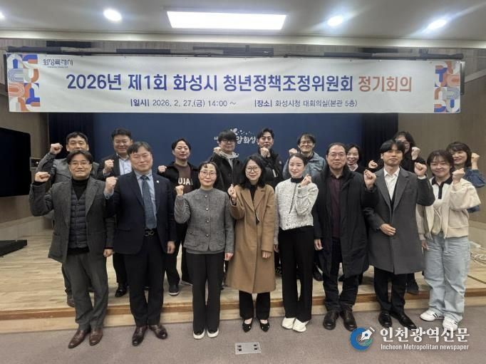 화성시 청년정책조정위원회 위원들이 회의 후 기념촬영을 하고 있다