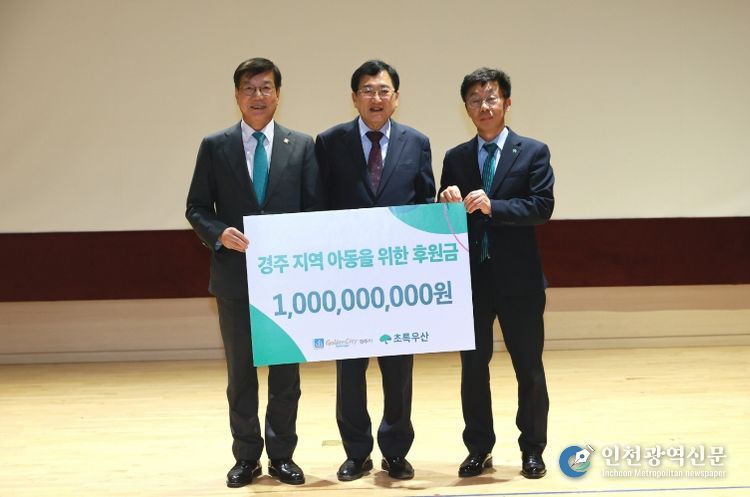 주낙영 경주시장이 4일 청소년수련관에서 열린 취약계층 아동지원 후원 약정 전달식에서 '그린노블글럽' 경주 1호 회원과 기념촬영을 하고 있다