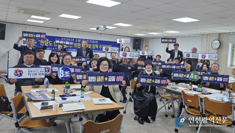 민주평통 함양군협의회, 2026년 1분기 정기회의 개최