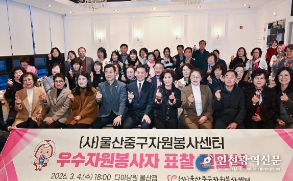 (사)울산중구자원봉사센터, 우수 자원봉사자 표찰 전달