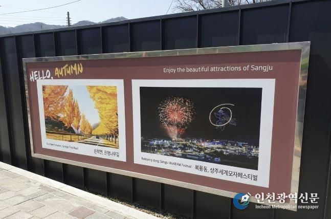 상주시, 노후 경관물 교체로 미관 새단장