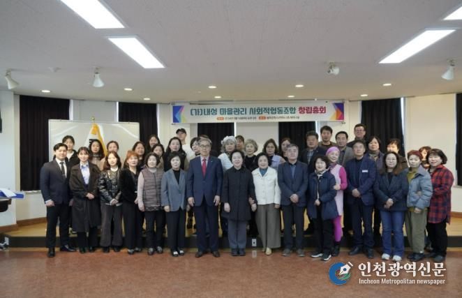 내성 마을관리 사회적 협동조합 창립총회 개최