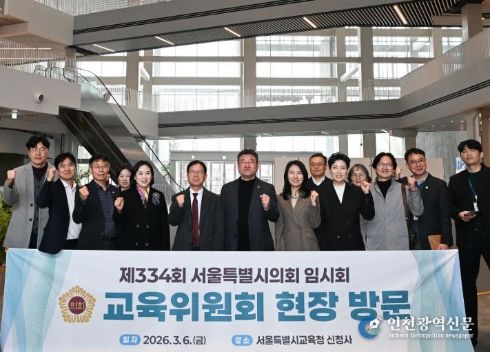 서울특별시의회 교육위원회 서울시교육청 신청사 방문