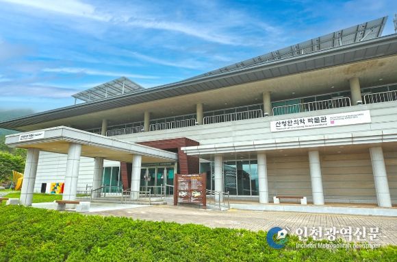 산청한의학박물관·엑스포주제관·산청박물관 선착순‘무료관람’지원