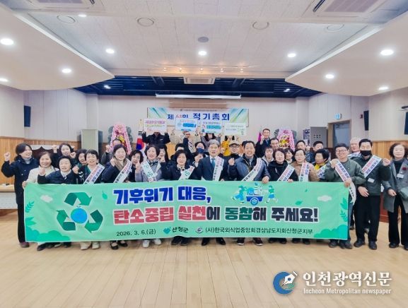 한국외식업중앙회 산청군지부 정기총회 개최