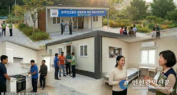 경남 고성군, 외국인근로자 기숙사 개보수 최대 4천만 원 지원