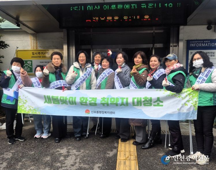 청렴 캠페인 및 새봄맞이 환경정비 활동 전개