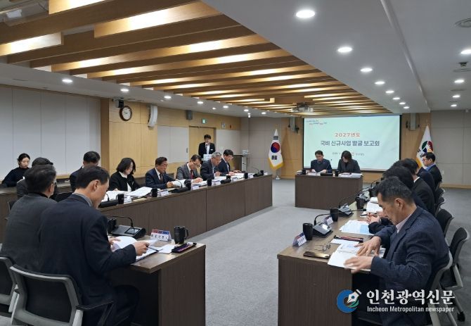 2027년도 국비 신규사업 발굴보고회