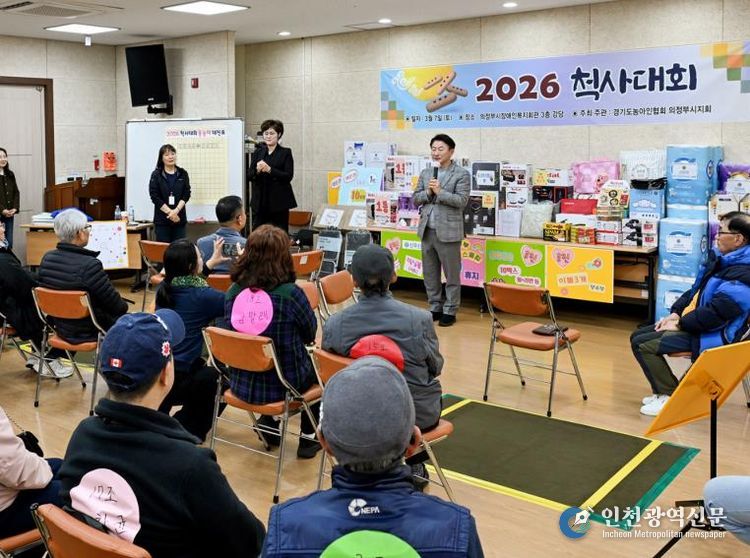 3월 7일 (사)한국농아인협회 경기도협회 의정부시지회(지회장 정성렬)가 ‘2026년 척사대회’를 성황리에 개최했다.