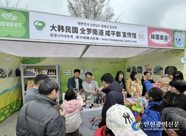 중국 청두시 피두구 ‘제4회 나비촌 유채꽃축제’ 함평군 홍보관 운영 모습