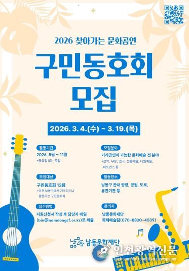 ‘2026 찾아가는 문화공연’ 구민동호회 공개 모집