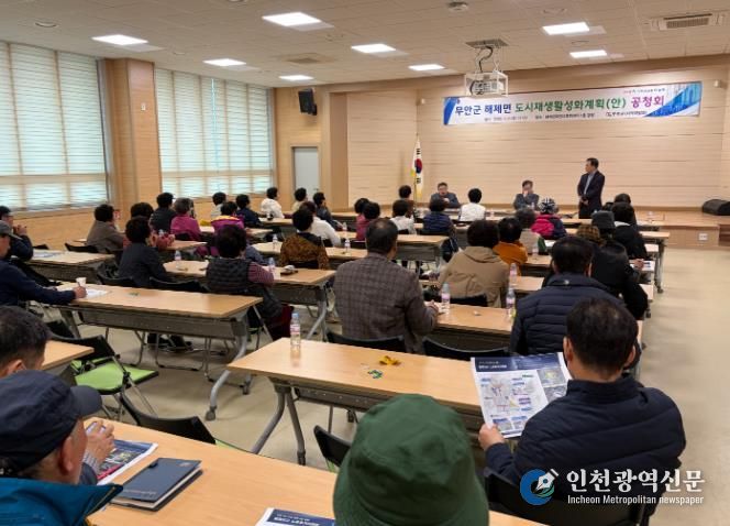 주민, 전문가 의견 수렴 모습