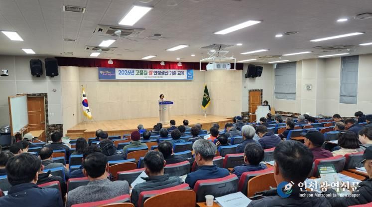 기후변화 대응 고품질 쌀 안정생산 교육 진행 모습