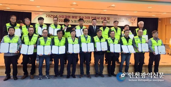 함안군, 노동안전보건지킴이단 운영으로 안전보건 활동 시작