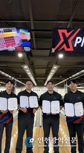 광양시청 볼링팀, 국가대표 선발전서 국가대표급 선수 4명 배출